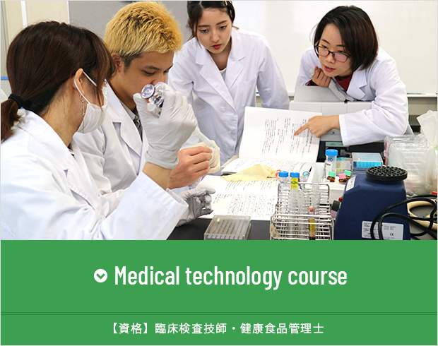 Medical technology course