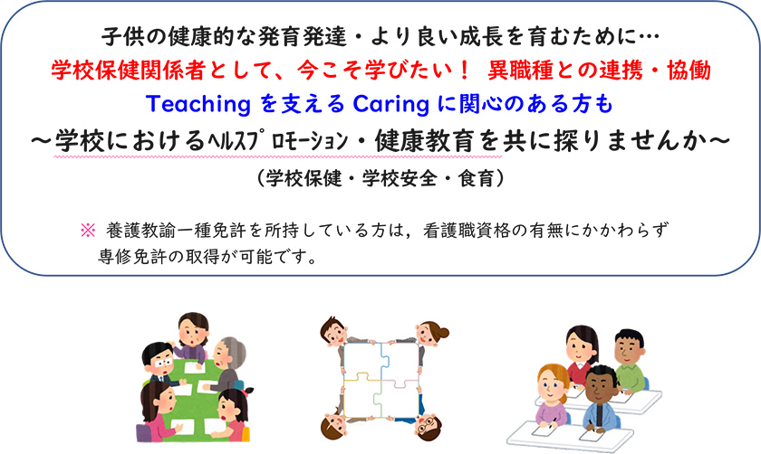 子供の健康的な発育発達・より良い成長を育むために・・・