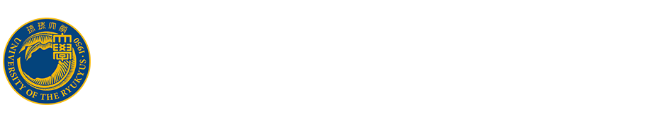 キャンパスライフ 琉球大学医学部保健学科 琉球大学大学院保健学研究科